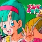 Bulma 3H Adventure APK v1.0 (Latest Version) Free Download